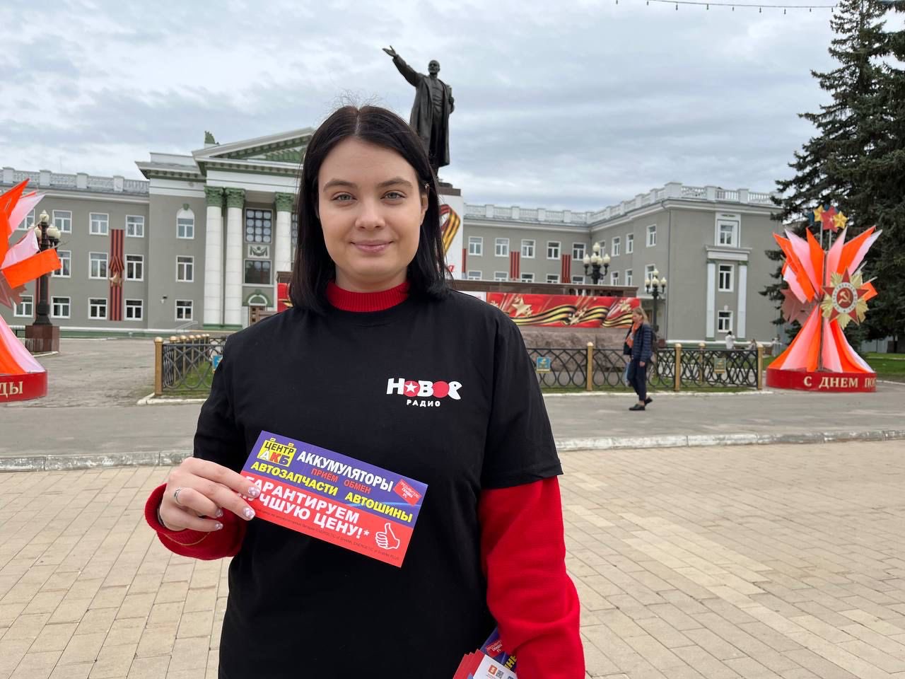 Акция "Георгиевская ленточка"